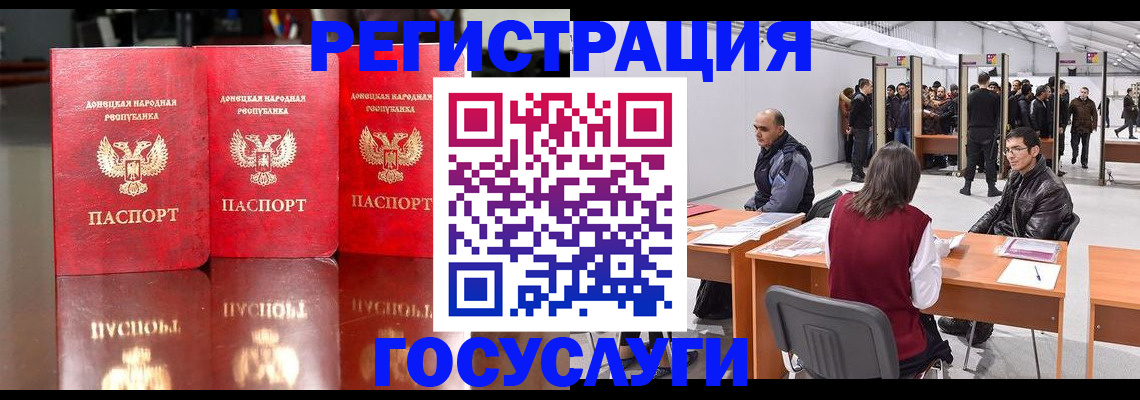 временная регистрация купить в Пензе