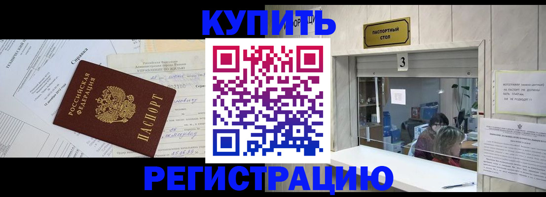 временная регистрация законно в Пензе