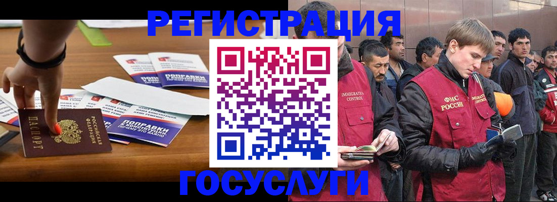 временная регистрация госуслуги в Пензе