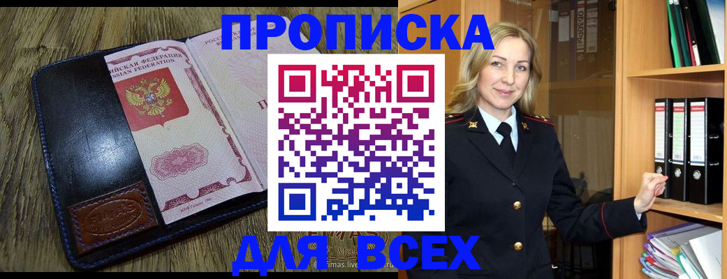 временная регистрация собственник в Пензе