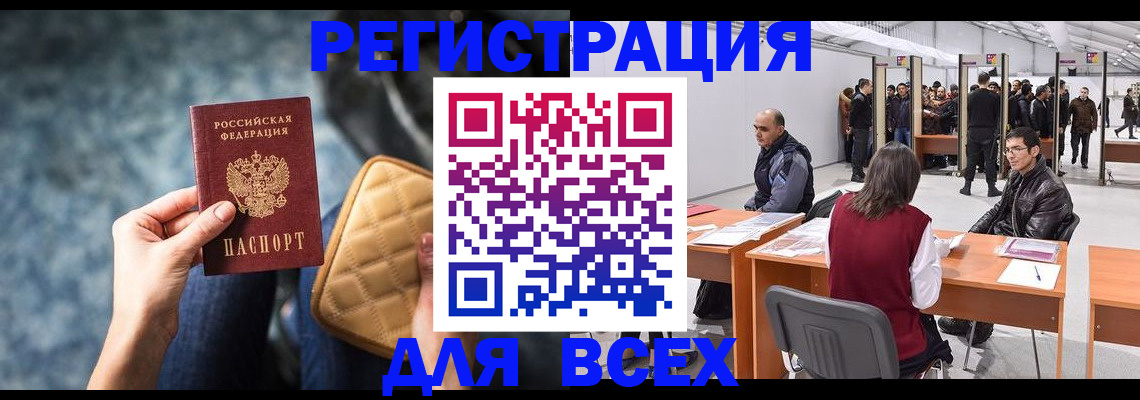 прописка в квартире в Пензе