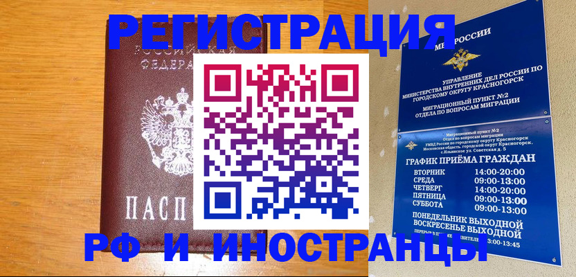 прописка для военкомата в Пензе